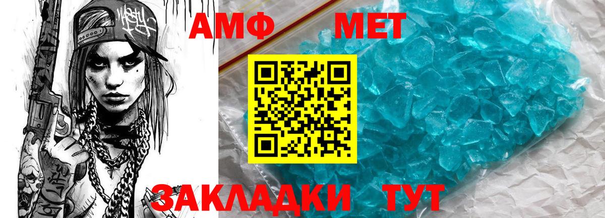 АМФЕТАМИН  Amphetamine 98%  Вход с VPN  Обь 