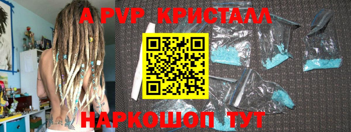 APVP Crystall Обь