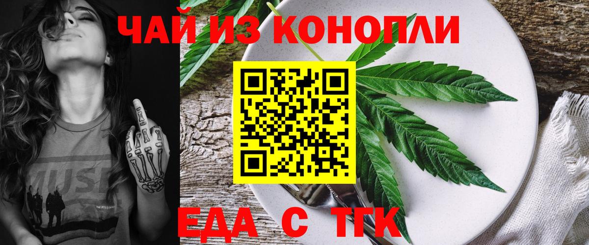 Обь  Cannafood конопля  Вход с VPN 