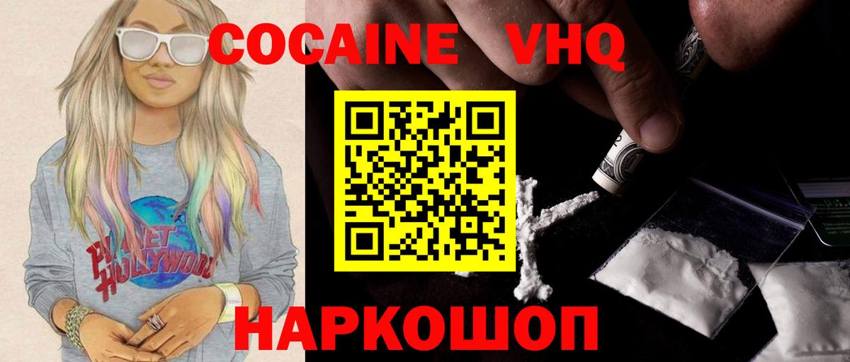 Обь  Кокаин Columbia  Вход с VPN 