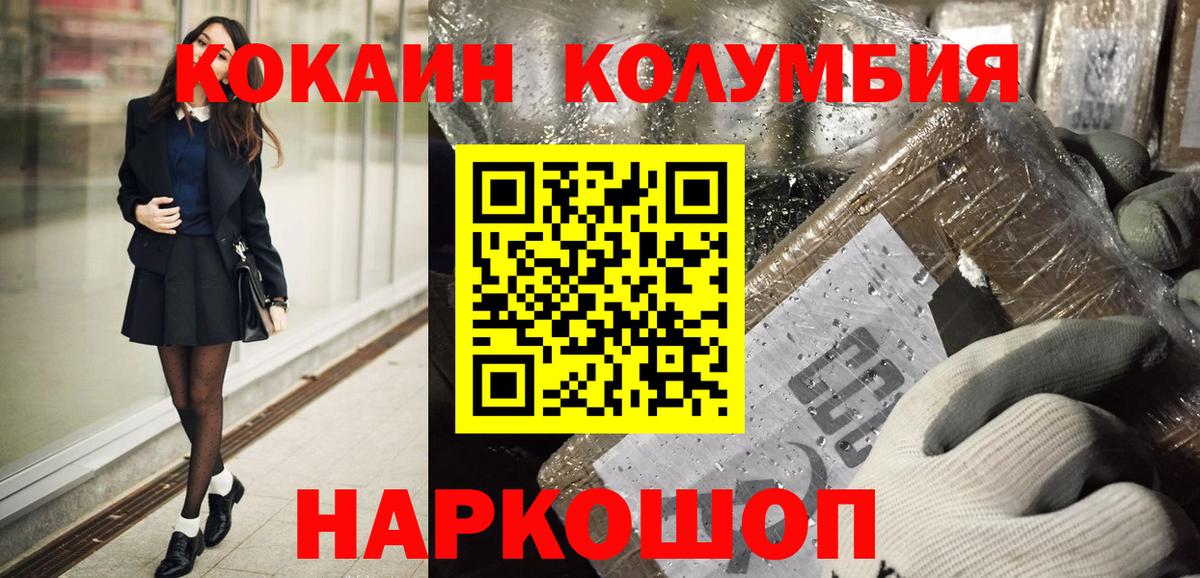 Кокаин FishScale Обь
