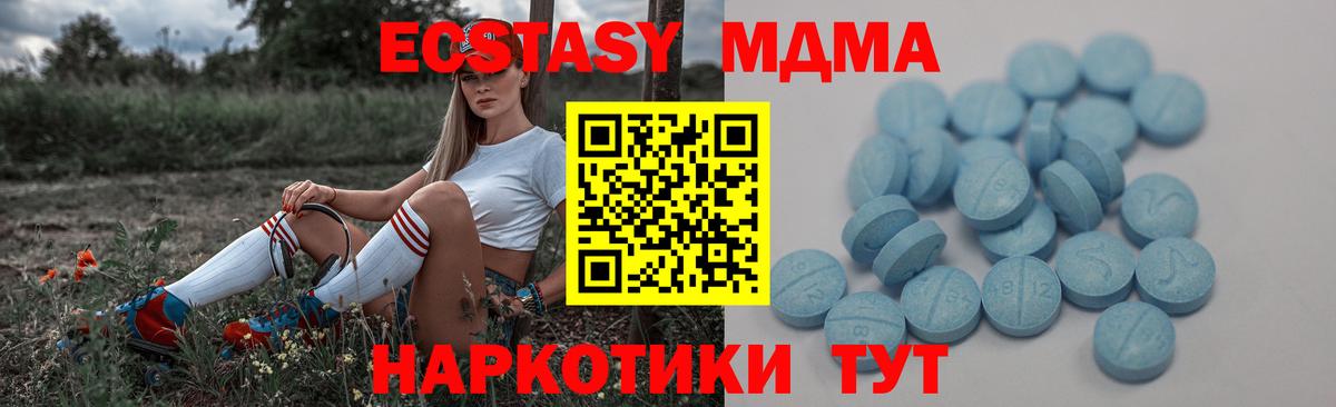 ЭКСТАЗИ 280 MDMA  ЭКСТАЗИ  Обь  Вход с VPN  ЭКСТАЗИ бентли 