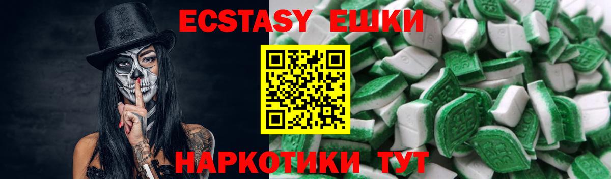 Ecstasy 99% Обь