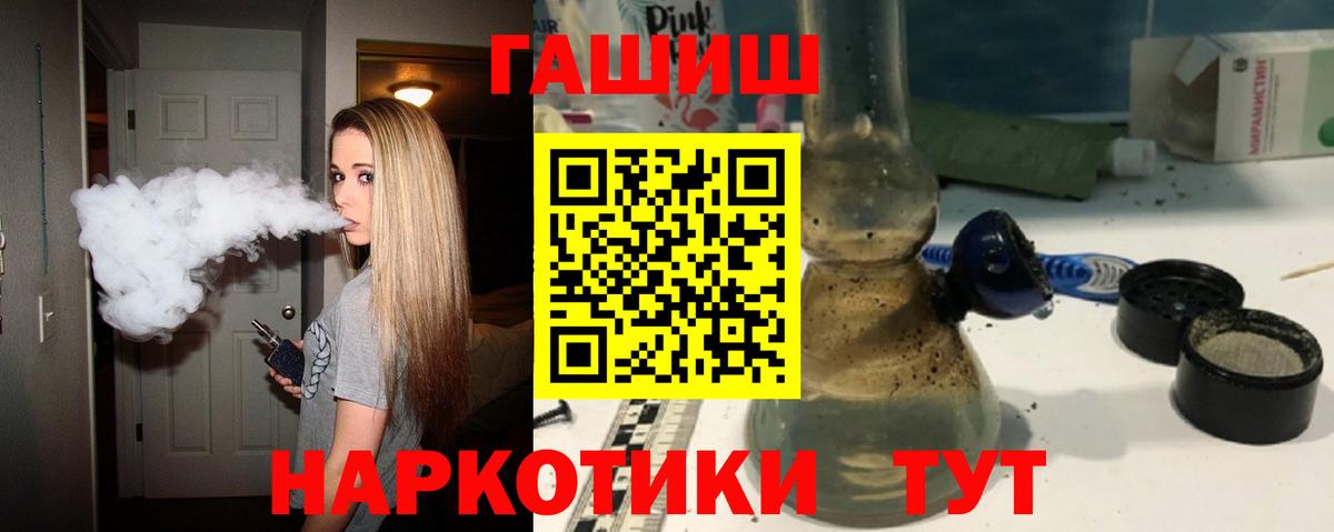 ГАШ Premium  магазин продажи наркотиков  Вход с VPN  Гашиш  Обь  ГАШ гашик 
