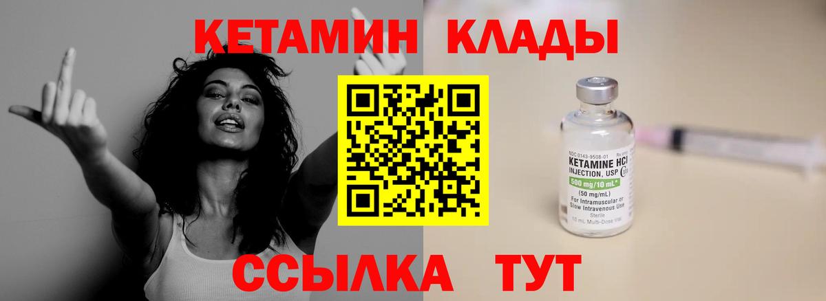 Обь  Кетамин ketamine  Кетамин VHQ  Вход с VPN 