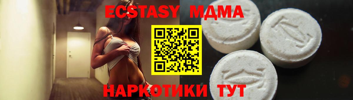 МДМА Molly  МДМА  Обь  Вход с VPN 