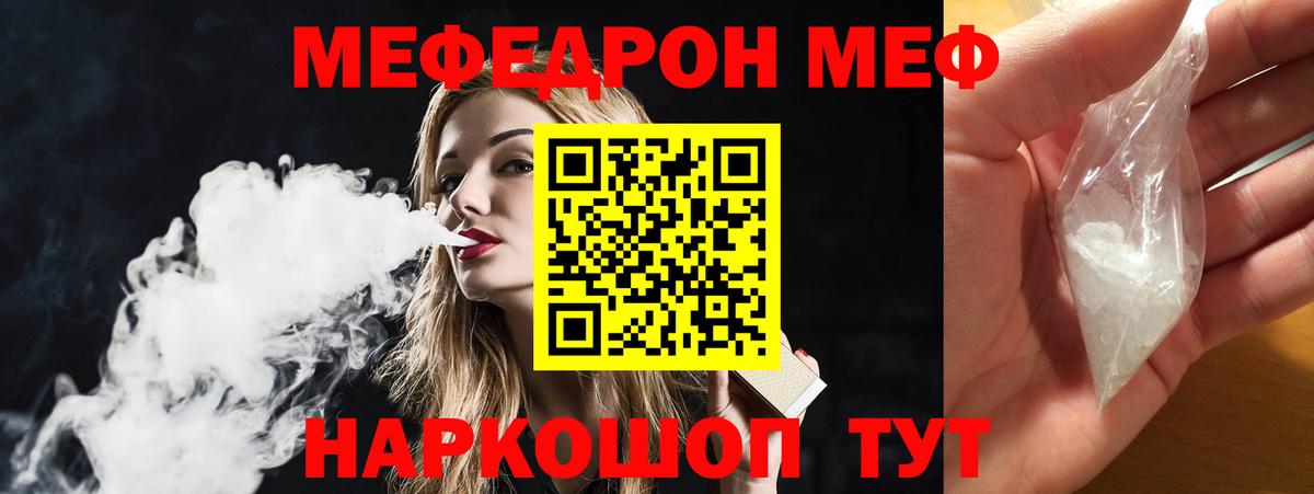 Меф  Мефедрон 4 MMC  Вход с VPN  Мефедрон 4 MMC  Обь 