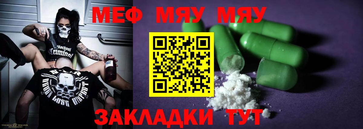 Меф мука Обь