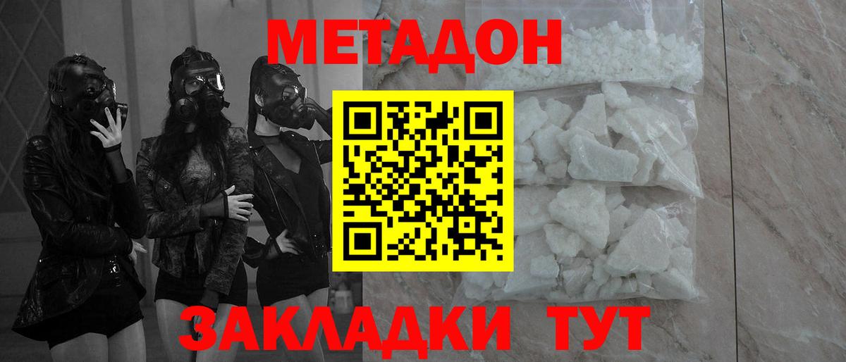 Обь  Метадон кристалл    зеркало  Вход с VPN  МЕТАДОН мёд 