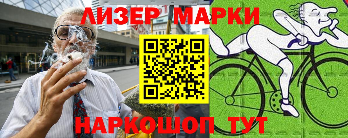 Марки NBOMe 1500мкг Обь