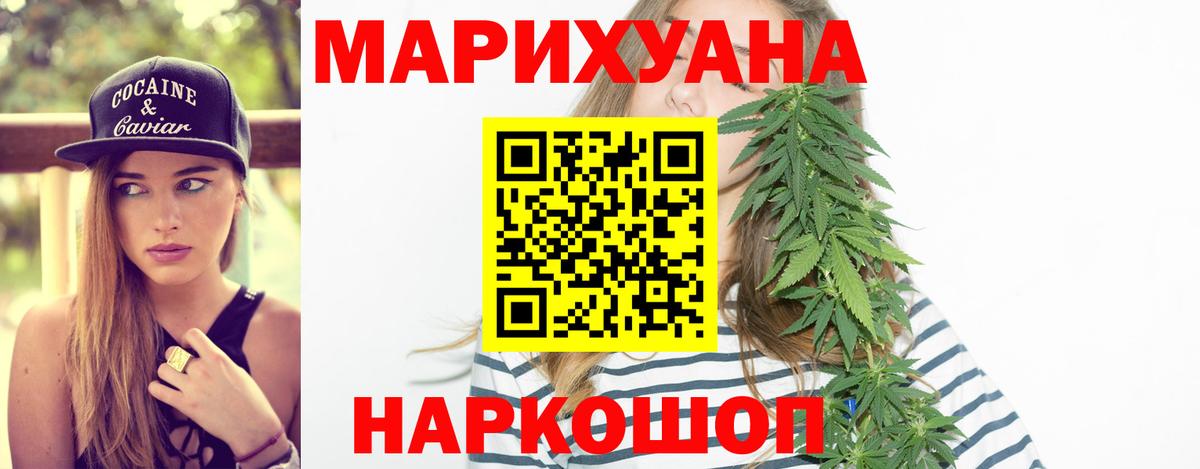 Бошки марихуана SATIVA & INDICA  Конопля White Widow  Бошки марихуана OG Kush  Вход с VPN  Обь 